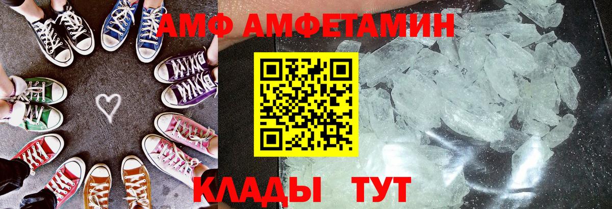 Amphetamine 97% Камень-на-Оби