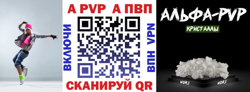 купить наркотики цена  Камень-на-Оби  A PVP Соль 