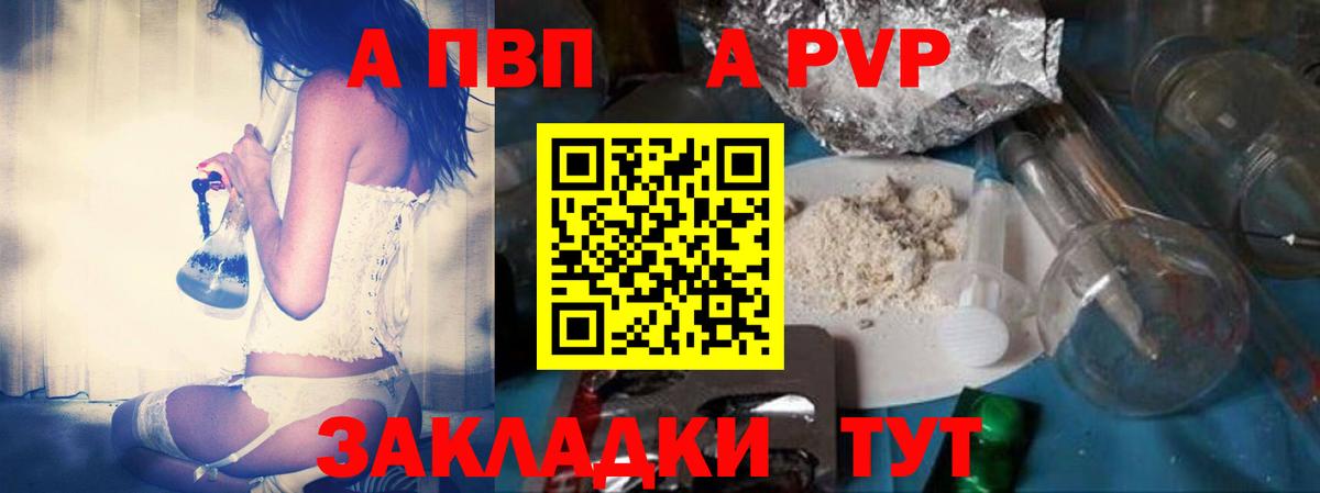Камень-на-Оби  Альфа ПВП  Alpha-PVP Crystall  Вход с VPN  Alpha-PVP VHQ 
