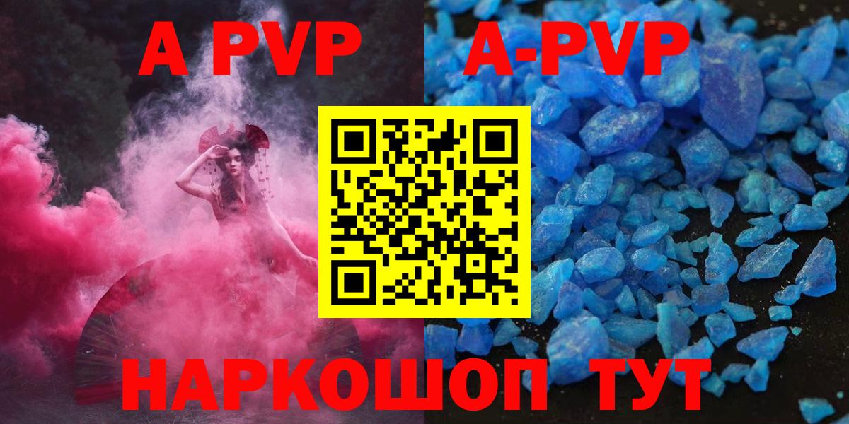 Alpha-PVP СК Камень-на-Оби