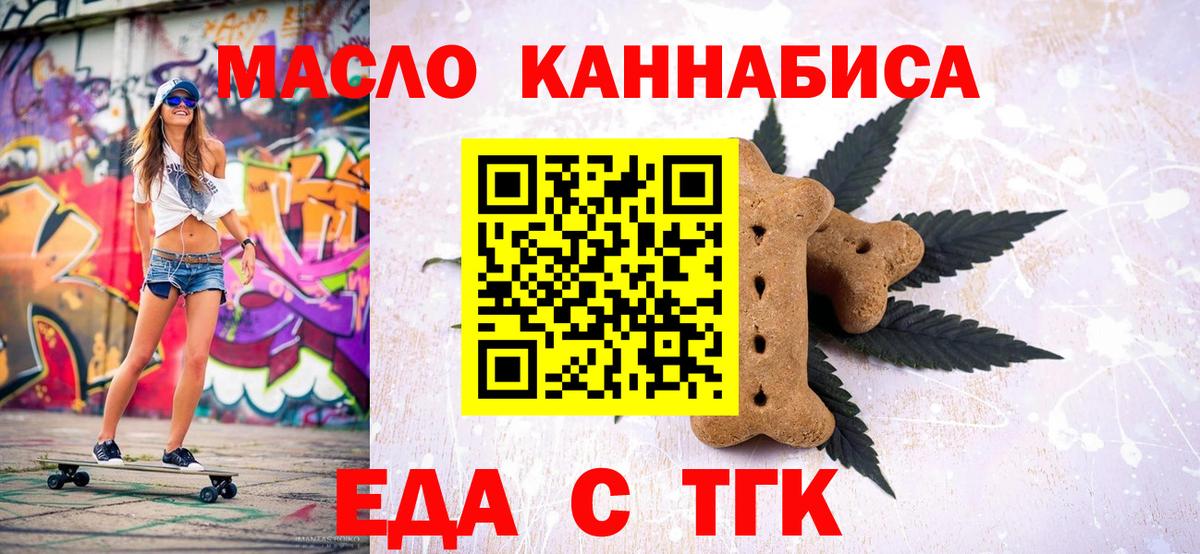Камень-на-Оби  Печенье с ТГК марихуана  Вход с VPN 