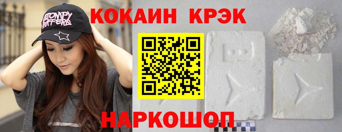 КОКАИН Колумбийский Камень-на-Оби