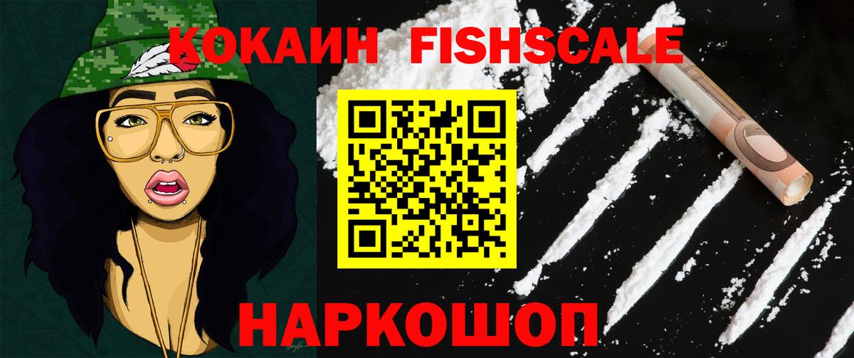 КОКАИН Колумбийский Камень-на-Оби