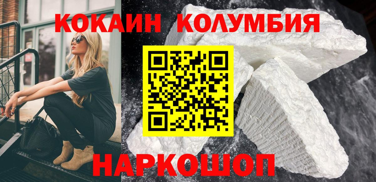 Cocaine 99%  цена наркотик  Камень-на-Оби  Кокаин 99% 