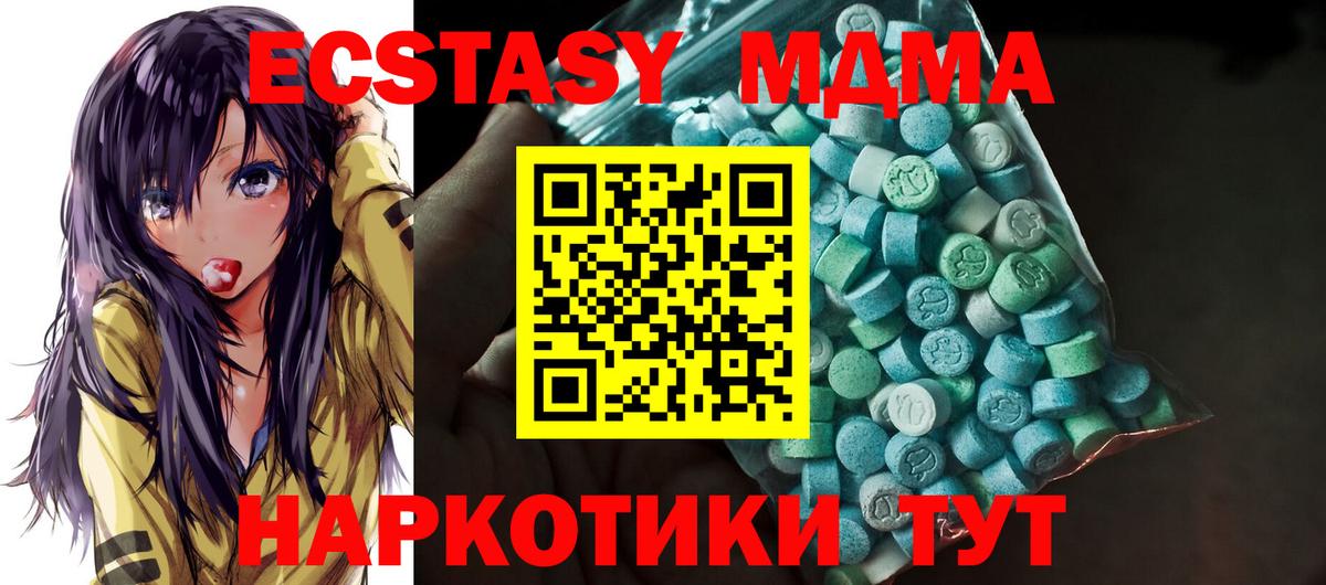 Ecstasy  Ecstasy XTC  Вход с VPN  ЭКСТАЗИ DUBAI  Камень-на-Оби 