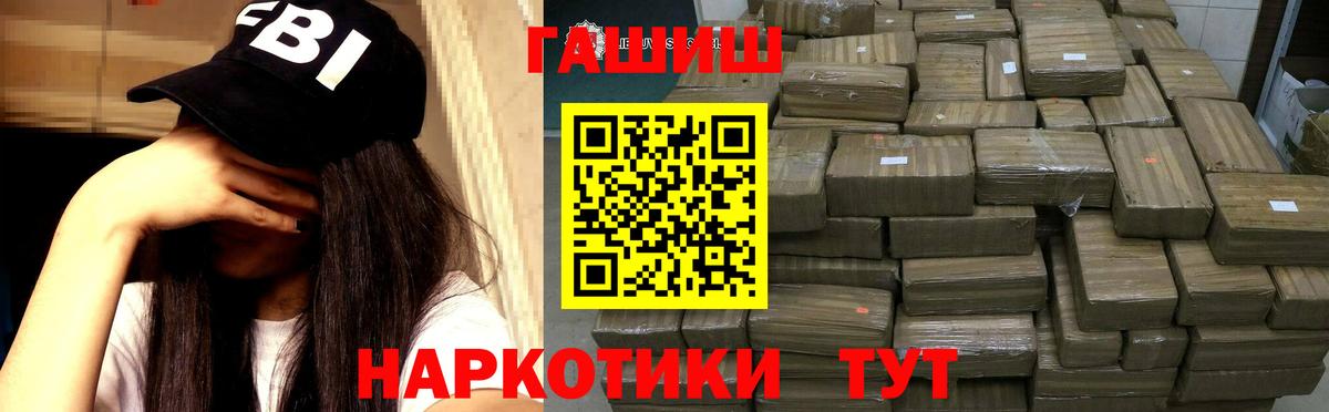 Гашиш индика сатива  Вход с VPN  ГАШИШ  Камень-на-Оби 