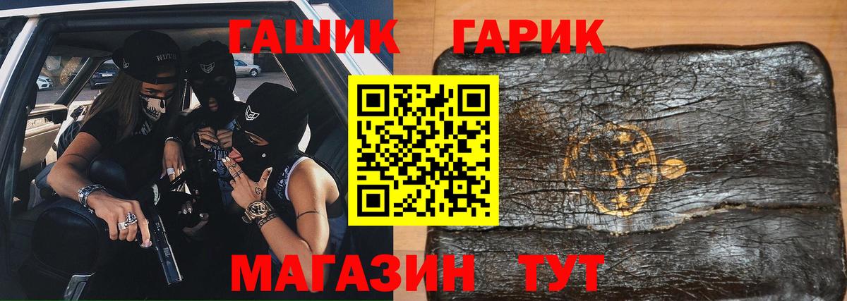 ГАШ hashish Камень-на-Оби