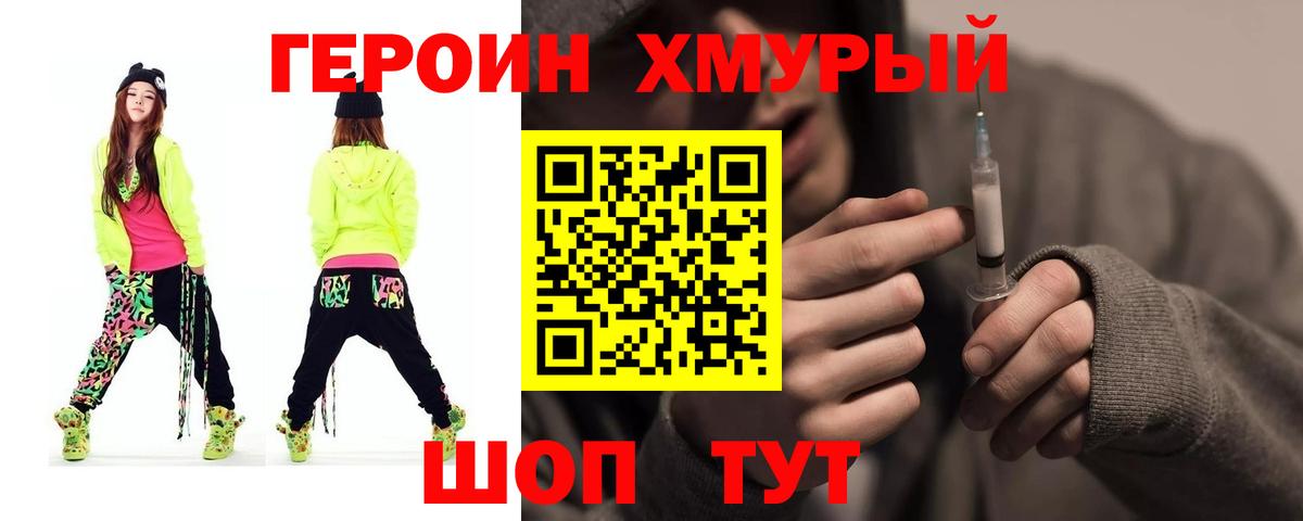 Камень-на-Оби  Героин герыч  Вход с VPN 