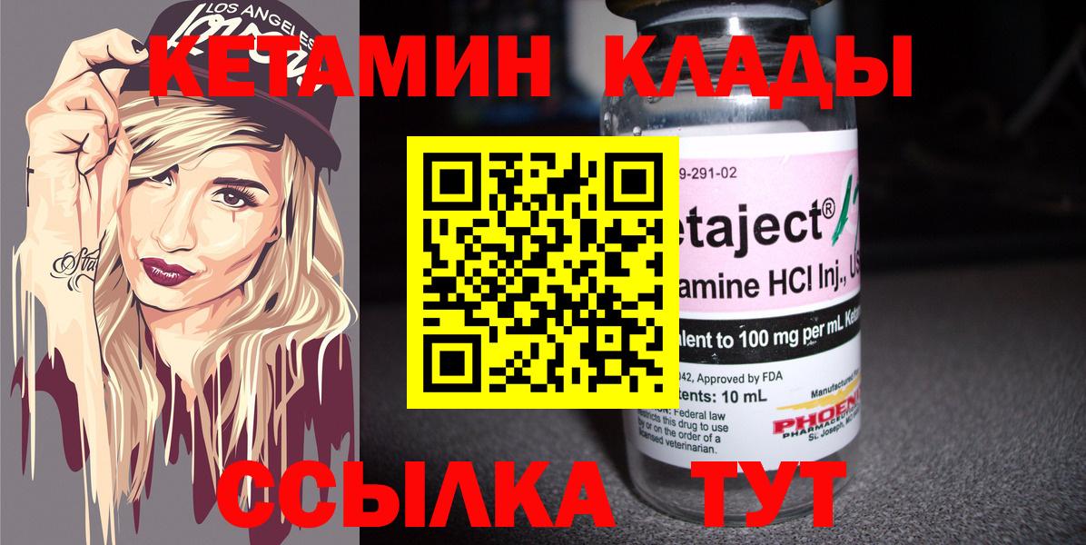 КЕТАМИН VHQ  Кетамин ketamine  Вход с VPN  Камень-на-Оби 