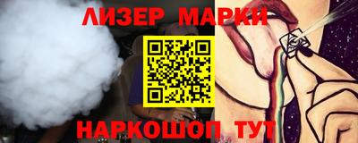 молекула духа Будённовск