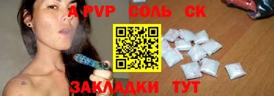 молекула духа Будённовск