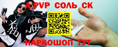 молекула духа Будённовск