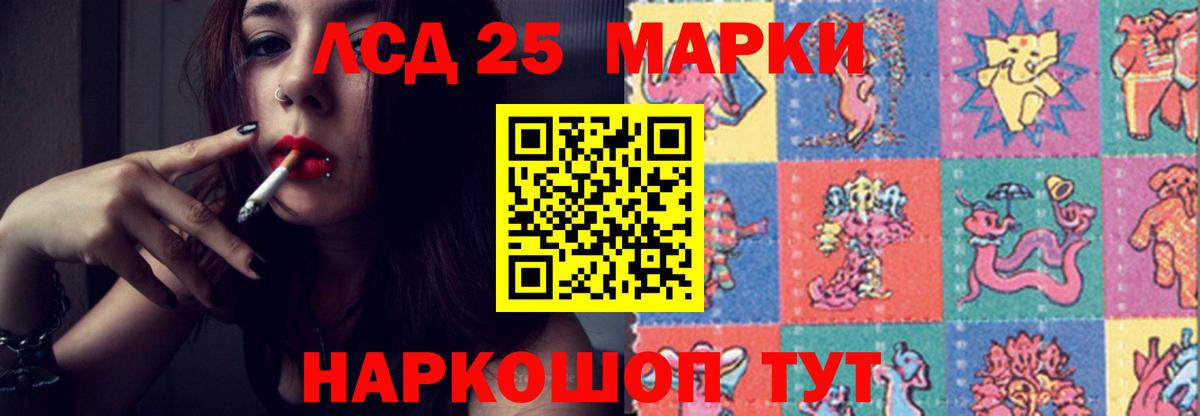 LSD-25 экстази ecstasy Камень-на-Оби