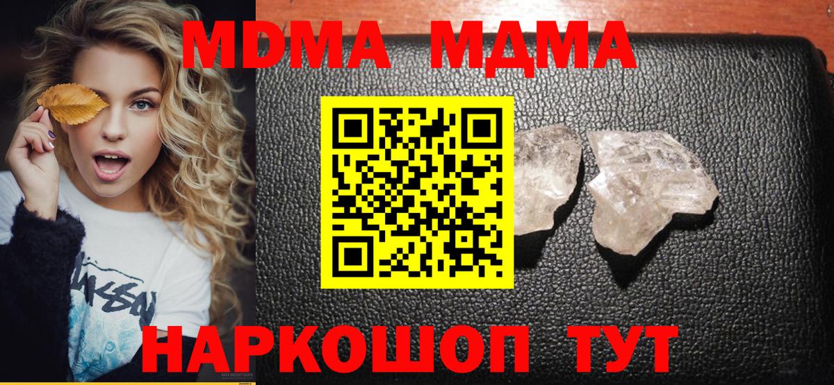 МДМА молли Камень-на-Оби