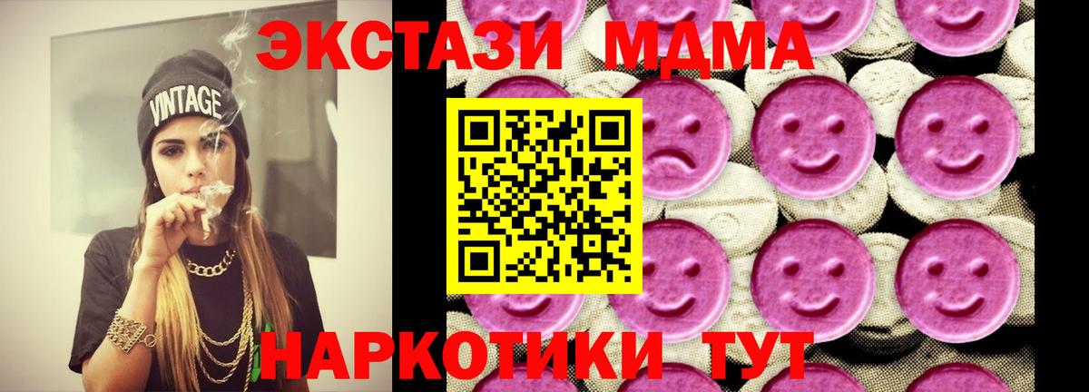 Камень-на-Оби  MDMA кристаллы  МДМА  MDMA crystal  Вход с VPN 