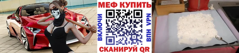 МЕФ мука Камень-на-Оби