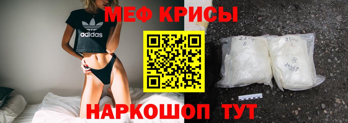 МЕФ кристаллы Камень-на-Оби