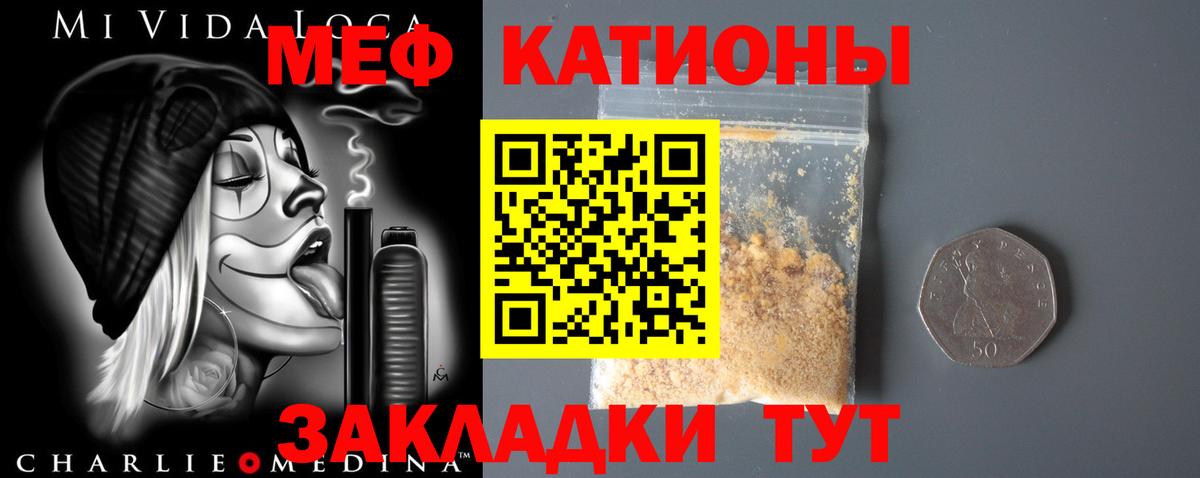 Мефедрон кристаллы Камень-на-Оби