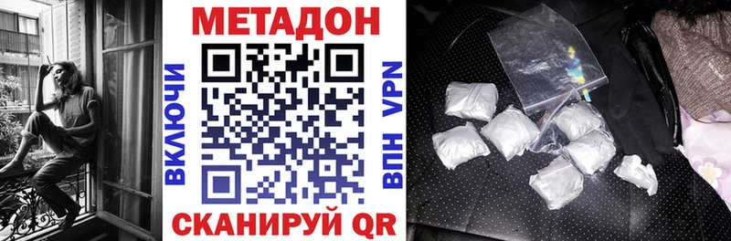 МЕТАДОН белоснежный  купить наркоту  Камень-на-Оби 