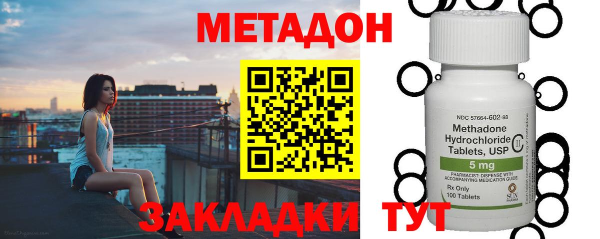 Камень-на-Оби  МЕТАДОН methadone  OMG маркетплейс  Вход с VPN  МЕТАДОН мёд 