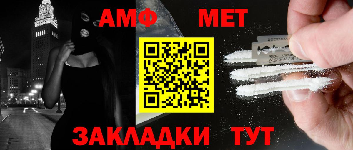 Камень-на-Оби  МЕТАМФЕТАМИН  Вход с VPN  Первитин Декстрометамфетамин 99.9% 