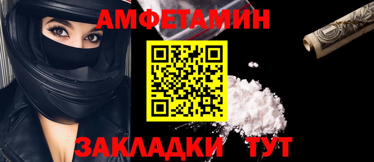 Метамфетамин Methamphetamine Камень-на-Оби